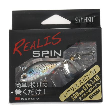 Тейл-спиннер SKYFISH "REALIS" SPIN 38 SW, 38мм, 11гр, цвет: 2#